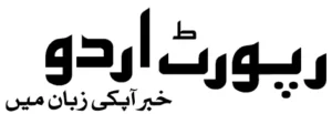 report urdu logo